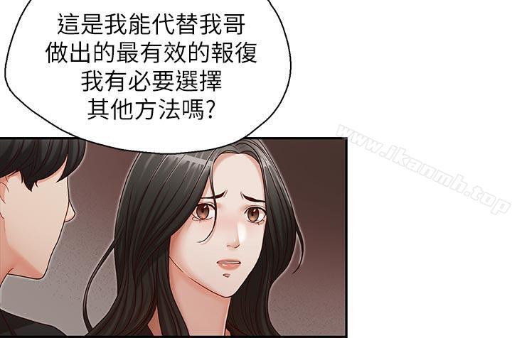 韩国漫画哥哥的秘书韩漫_哥哥的秘书-第16话-无法甩开他的手在线免费阅读-韩国漫画-第24张图片