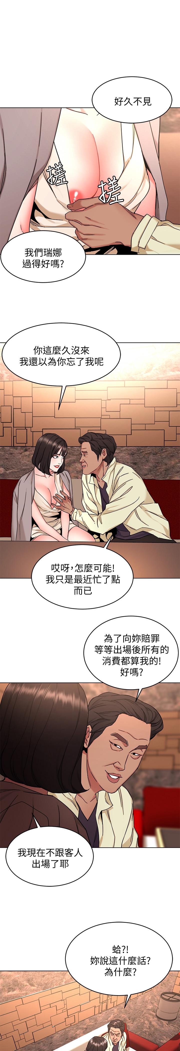 韩国漫画致命游戏韩漫_致命游戏-第45话-黑色寿衣的登场在线免费阅读-韩国漫画-第15张图片