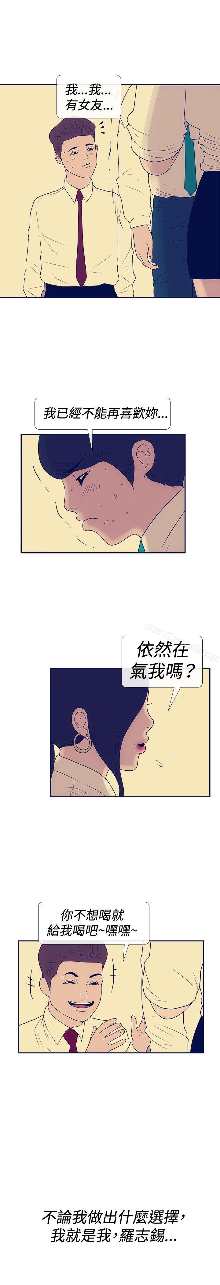 韩国漫画极致性爱宝典韩漫_极致性爱宝典-最终话在线免费阅读-韩国漫画-第27张图片