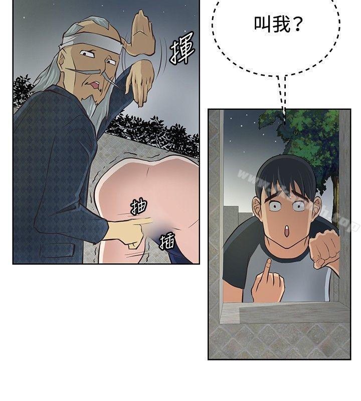 韩国漫画催眠师韩漫_催眠师-第3话在线免费阅读-韩国漫画-第12张图片