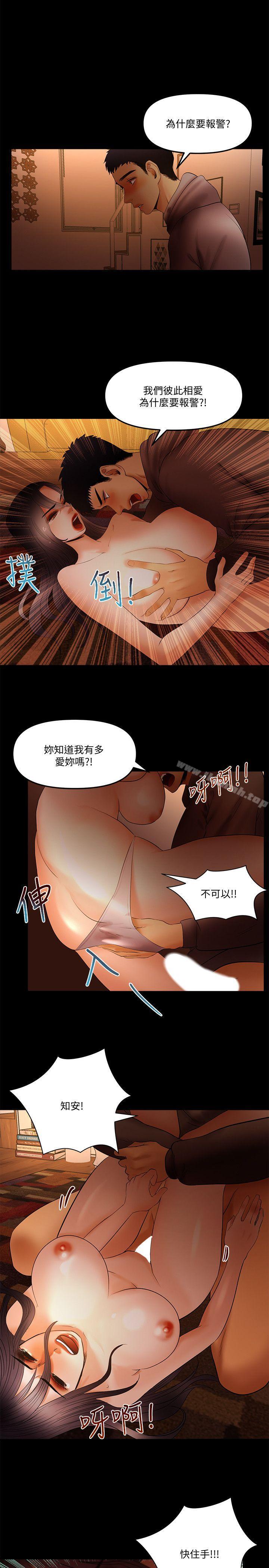 韩国漫画干爹我还要韩漫_干爹我还要-第20话-我爱妳，我要插进去了!在线免费阅读-韩国漫画-第6张图片