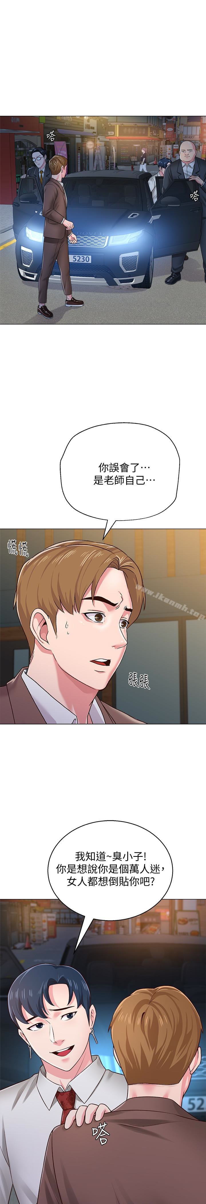 韩国漫画堕落教师韩漫_堕落教师-第34话-我会保护妳在线免费阅读-韩国漫画-第20张图片