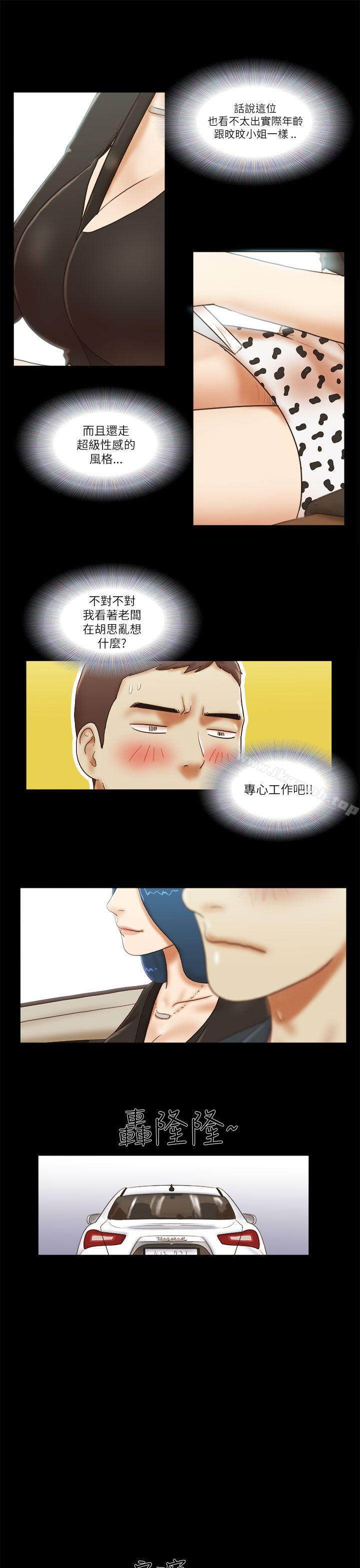 韩国漫画She：我的魅惑女友韩漫_She：我的魅惑女友-第49话在线免费阅读-韩国漫画-第12张图片