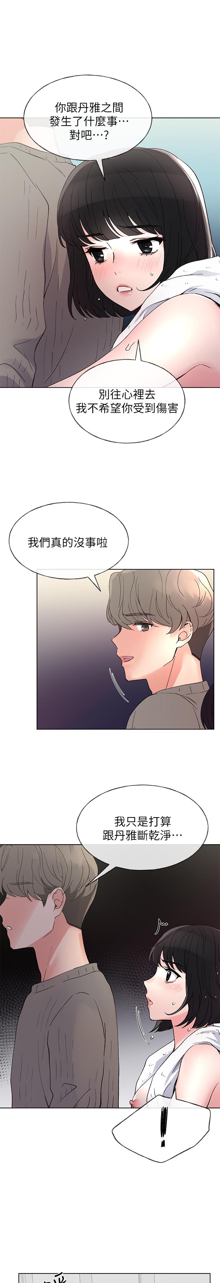 韩国漫画重考生韩漫_重考生-第50话-好喜欢和学长上床在线免费阅读-韩国漫画-第23张图片