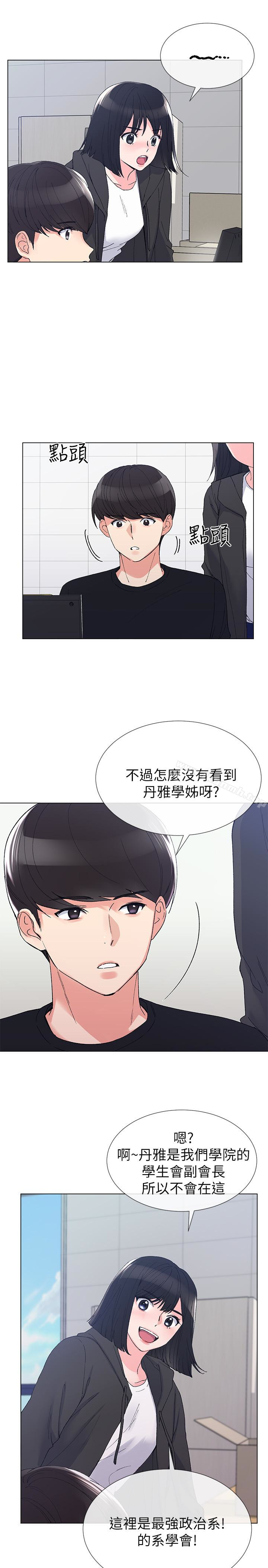 韩国漫画重考生韩漫_重考生-第29话-妳还没学乖?在线免费阅读-韩国漫画-第20张图片