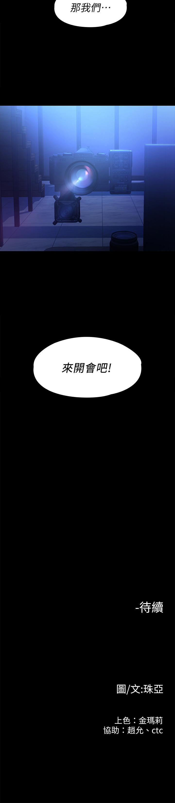 韩国漫画我们的非常关系韩漫_我们的非常关系-第44话-导演亲自验货在线免费阅读-韩国漫画-第33张图片