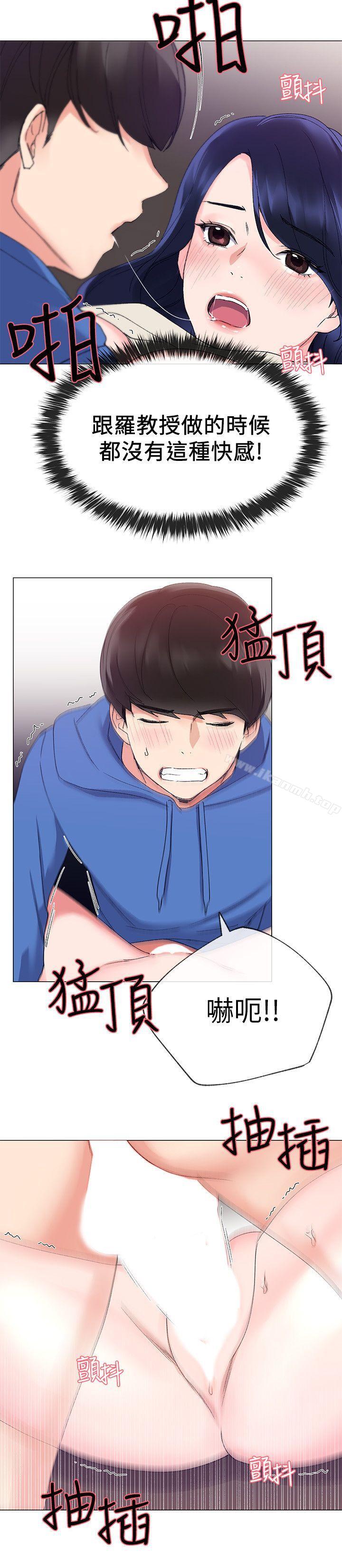 韩国漫画重考生韩漫_重考生-第11话-再做一次我就告诉你在线免费阅读-韩国漫画-第25张图片