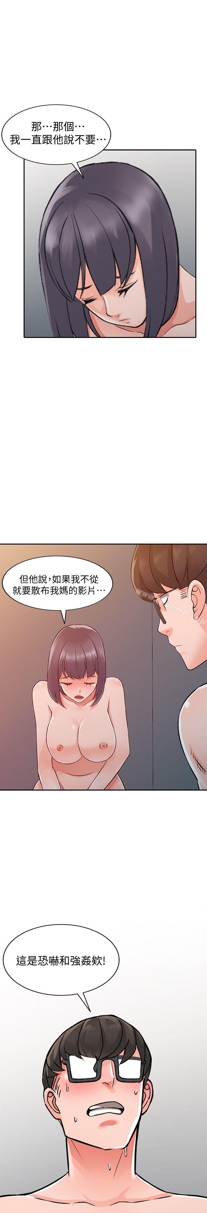 韩国漫画异乡人:意外桃花源韩漫_异乡人:意外桃花源-第23话-我就让妳如愿以偿在线免费阅读-韩国漫画-第30张图片