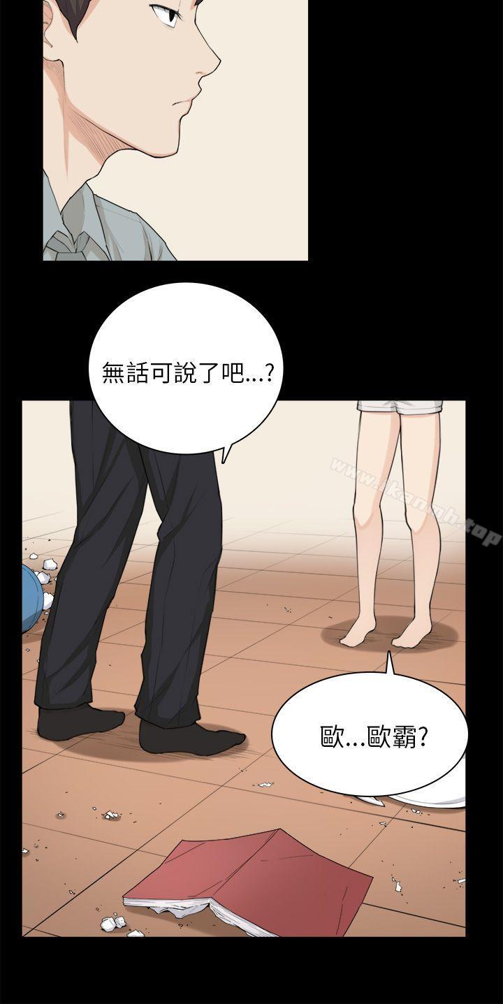 韩国漫画斯德哥尔摩症候群韩漫_斯德哥尔摩症候群-第30话在线免费阅读-韩国漫画-第22张图片