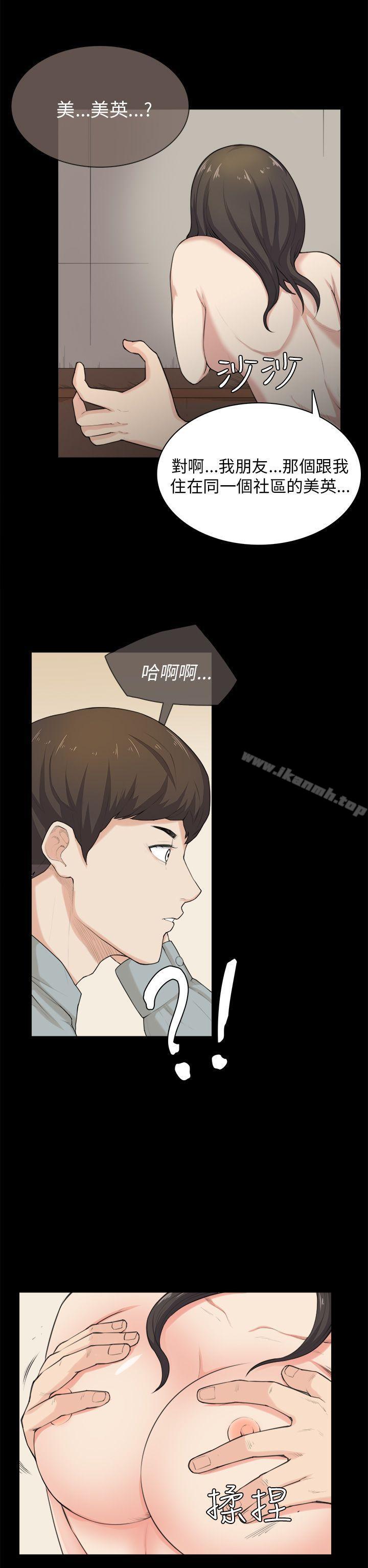 韩国漫画斯德哥尔摩症候群韩漫_斯德哥尔摩症候群-第30话在线免费阅读-韩国漫画-第5张图片