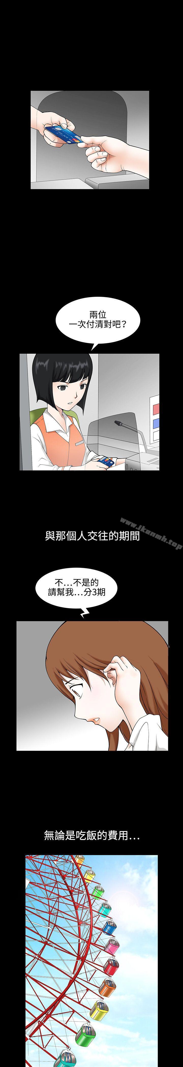 韩国漫画人妻性解放3:粗糙的手韩漫_人妻性解放3:粗糙的手-Preview在线免费阅读-韩国漫画-第2张图片