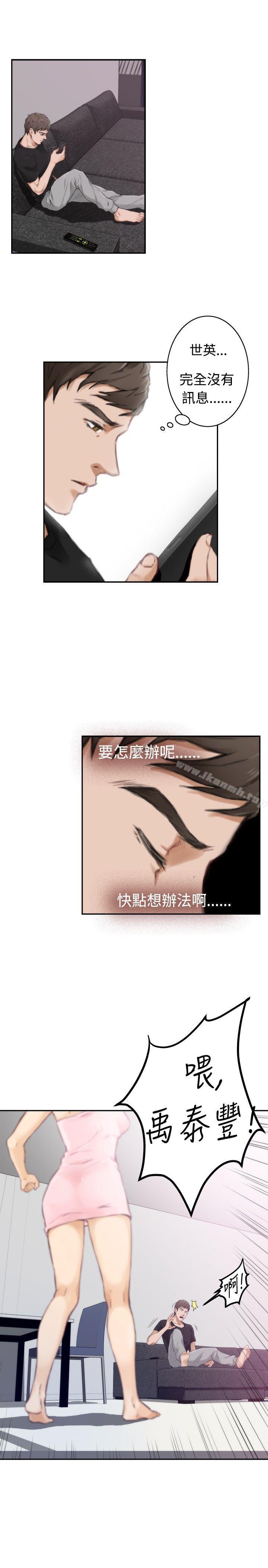 韩国漫画H-Mate韩漫_H-Mate-第46话在线免费阅读-韩国漫画-第26张图片