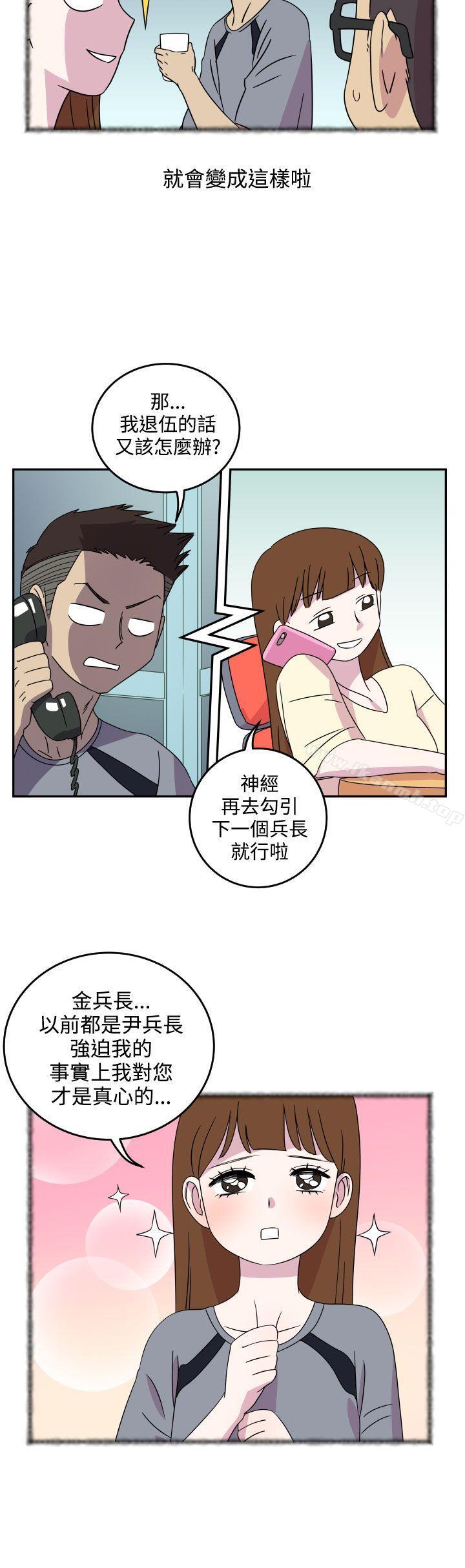 韩国漫画腹黑女的异想世界韩漫_腹黑女的异想世界-第4话在线免费阅读-韩国漫画-第13张图片