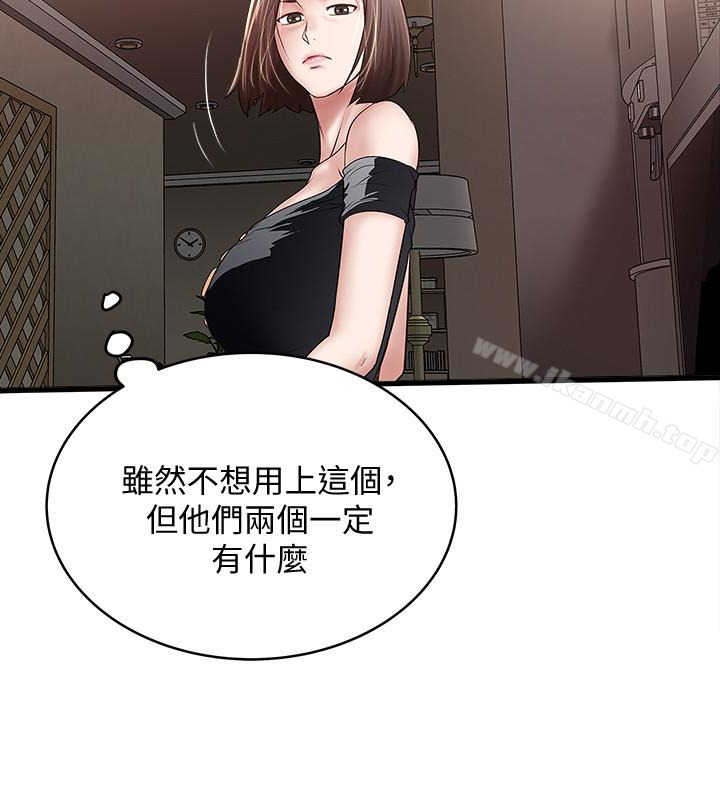 韩国漫画下女,初希韩漫_下女,初希-第48话-你怎么能对我动手?在线免费阅读-韩国漫画-第28张图片