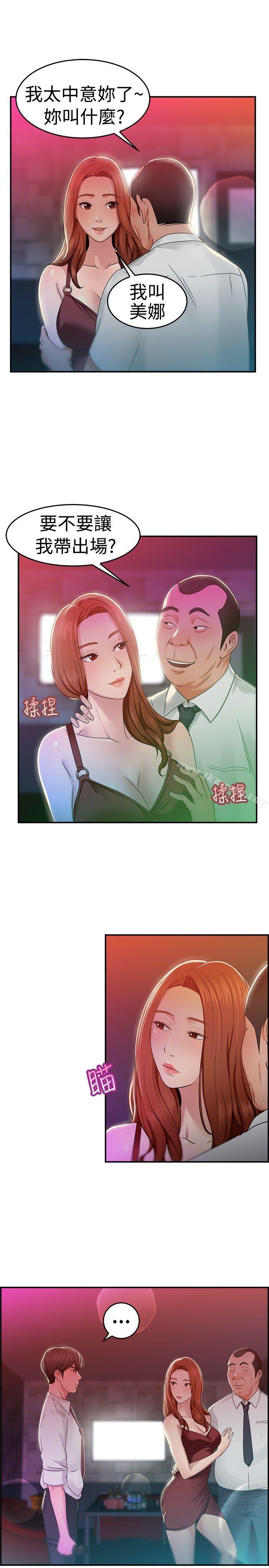 韩国漫画前男友前女友(完结)韩漫_前男友前女友(完结)-第40话-六千元买前女友(上)在线免费阅读-韩国漫画-第10张图片