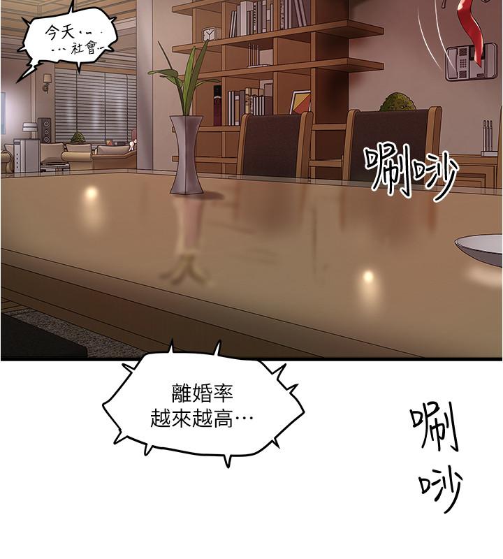 韩国漫画下女,初希韩漫_下女,初希-第64话-专属两人的秘密讯号在线免费阅读-韩国漫画-第13张图片