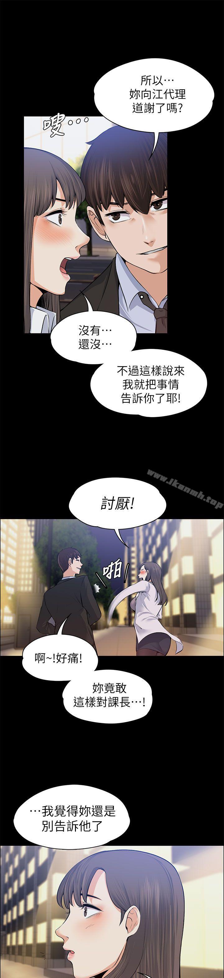 韩国漫画上司的妻子韩漫_上司的妻子-第15话在线免费阅读-韩国漫画-第28张图片