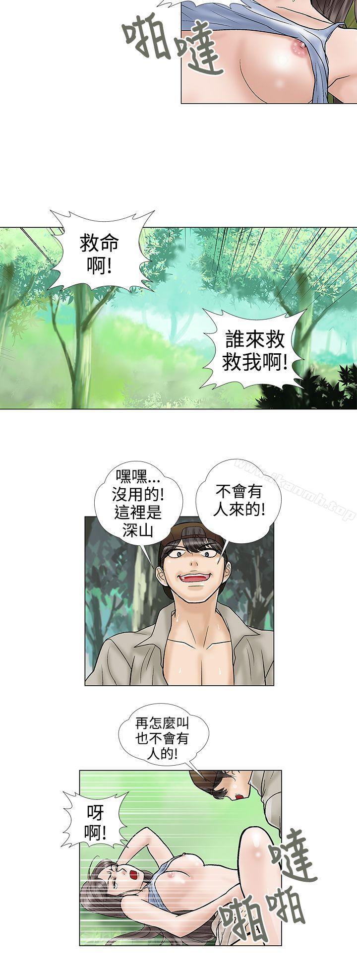 韩国漫画危险的爱(完结)韩漫_危险的爱(完结)-第32话在线免费阅读-韩国漫画-第2张图片