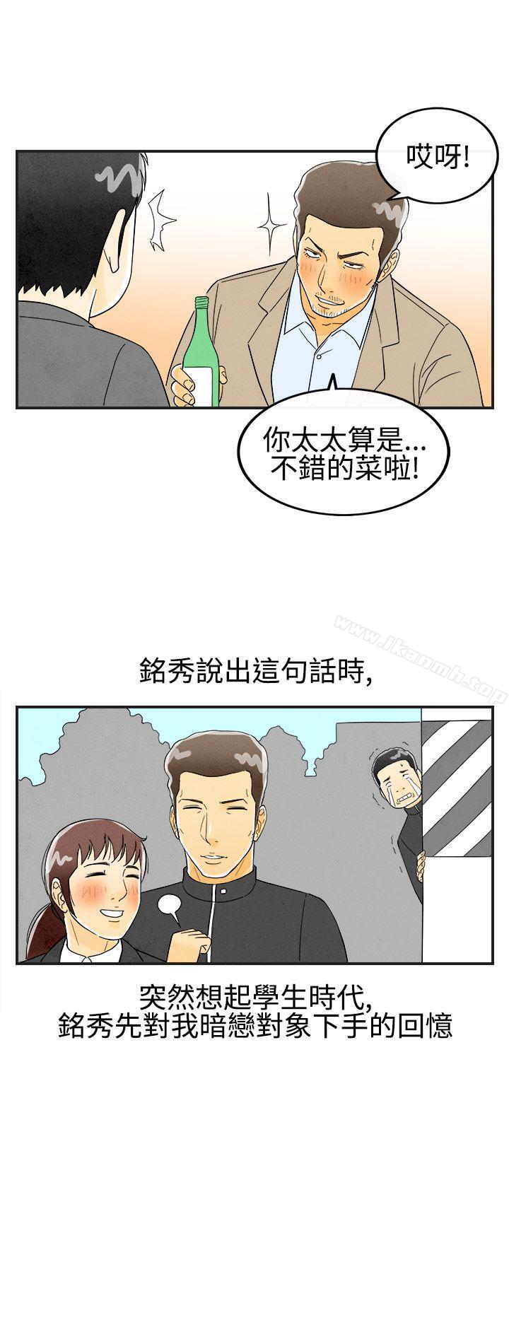 韩国漫画离婚报告书(完结)韩漫_离婚报告书(完结)-第25话-迷恋交换性伴侣的老婆3在线免费阅读-韩国漫画-第14张图片