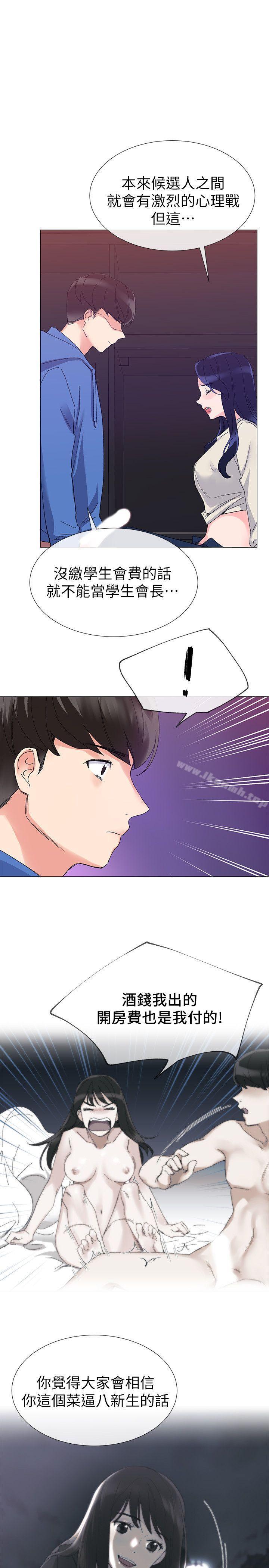 韩国漫画重考生韩漫_重考生-第11话-再做一次我就告诉你在线免费阅读-韩国漫画-第12张图片