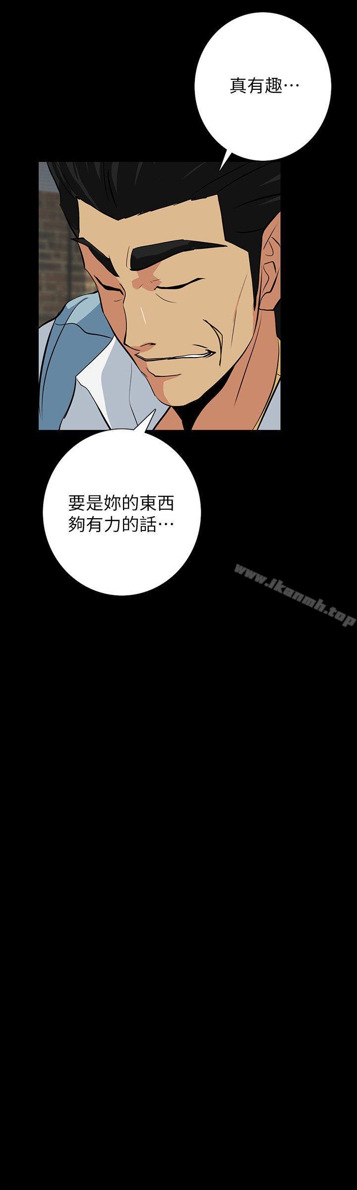 韩国漫画隐密的诱惑韩漫_隐密的诱惑-第21话-第一次有这种感觉在线免费阅读-韩国漫画-第24张图片