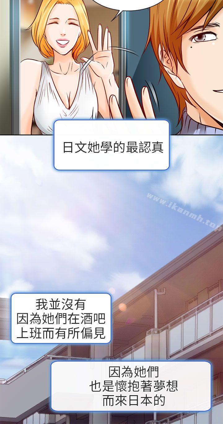 韩国漫画夏美我的爱韩漫_夏美我的爱-第1话在线免费阅读-韩国漫画-第6张图片