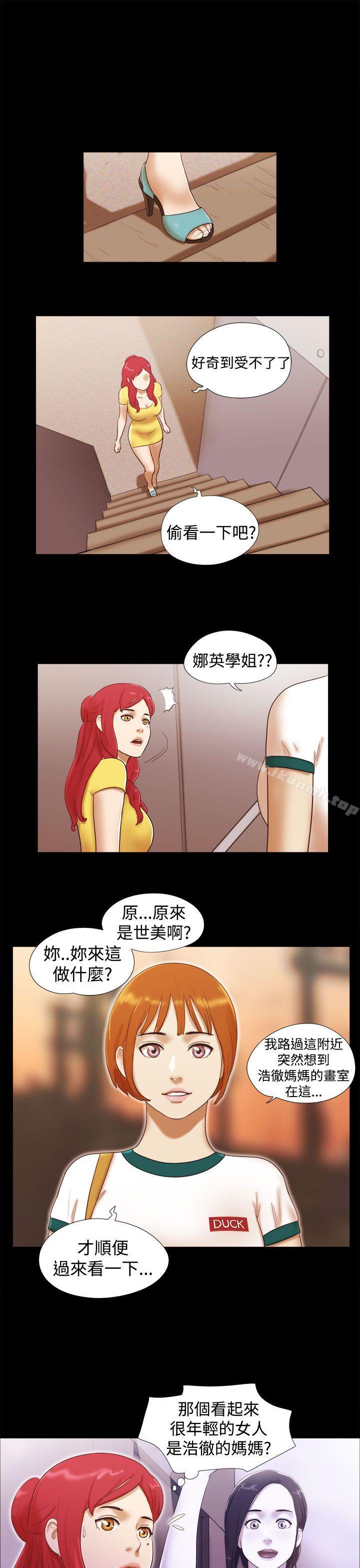 韩国漫画She：我的魅惑女友韩漫_She：我的魅惑女友-第14话在线免费阅读-韩国漫画-第19张图片