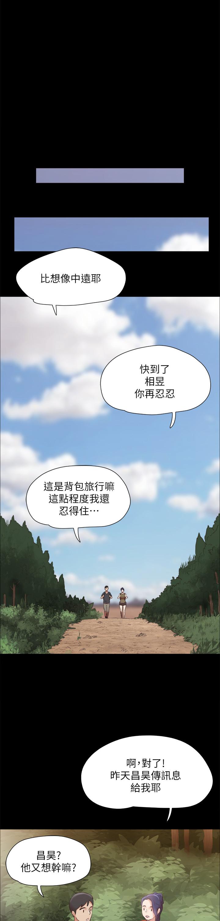 韩国漫画协议换爱韩漫_协议换爱-第161话-最终话-协议换爱的终点在线免费阅读-韩国漫画-第37张图片