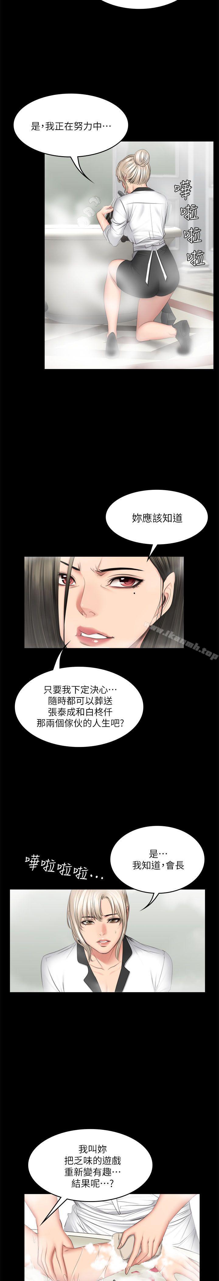 韩国漫画制作人:练习生韩漫_制作人:练习生-第70话---卢会长的执著在线免费阅读-韩国漫画-第11张图片