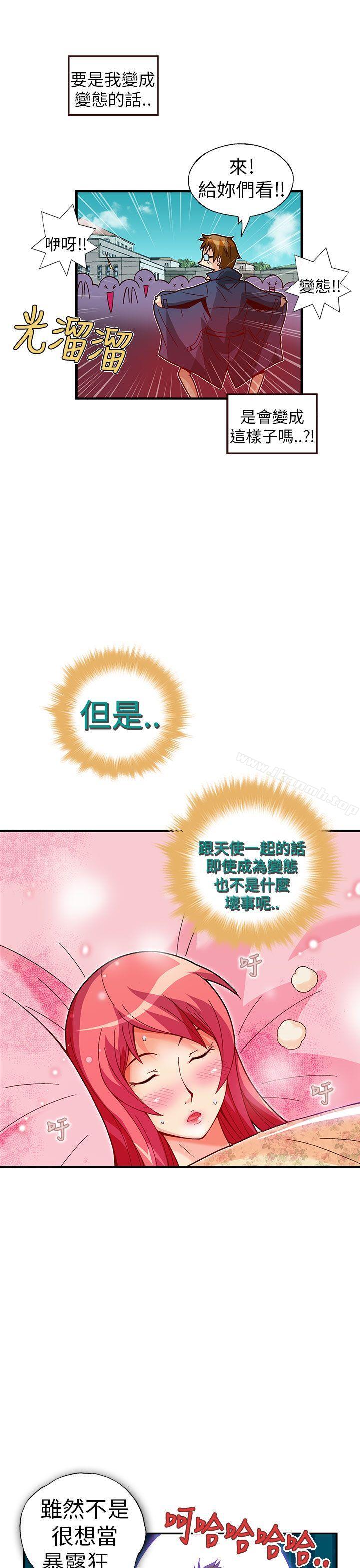 韩国漫画抱歉姐是变态(完结)韩漫_抱歉姐是变态(完结)-第28话在线免费阅读-韩国漫画-第7张图片