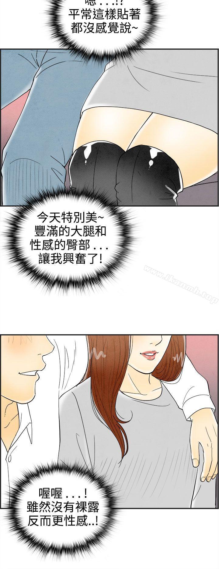 韩国漫画离婚报告书(完结)韩漫_离婚报告书(完结)-第31话-迷恋角色扮演的老婆2在线免费阅读-韩国漫画-第14张图片