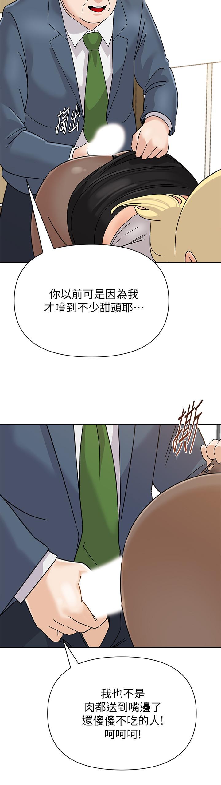 韩国漫画堕落教师韩漫_堕落教师-第88话-杰西卡让男人倾倒的魅力在线免费阅读-韩国漫画-第23张图片