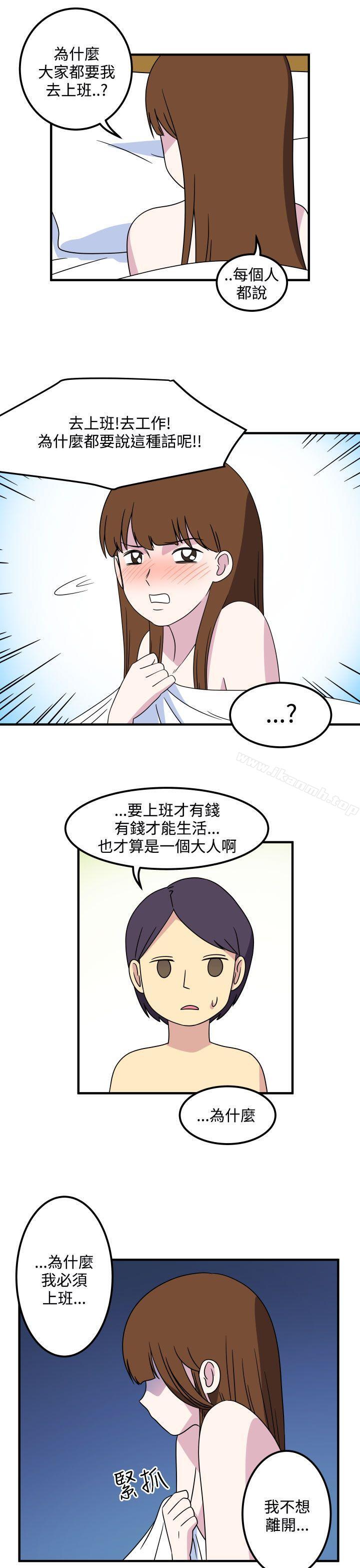 韩国漫画腹黑女的异想世界韩漫_腹黑女的异想世界-第23话在线免费阅读-韩国漫画-第3张图片