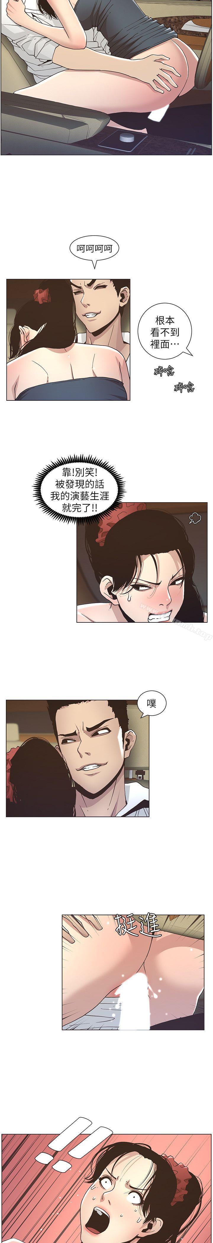 韩国漫画姐妹与继父韩漫_姐妹与继父-第15话-在停车场车震在线免费阅读-韩国漫画-第16张图片