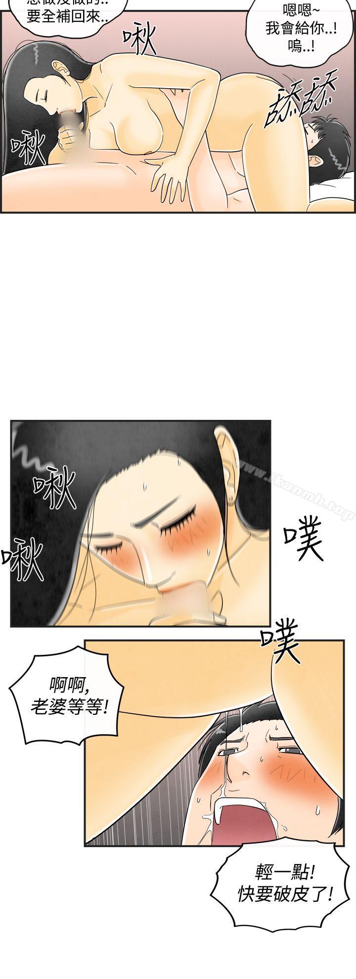 韩国漫画离婚报告书(完结)韩漫_离婚报告书(完结)-第16话-性爱成瘾症的老公在线免费阅读-韩国漫画-第16张图片