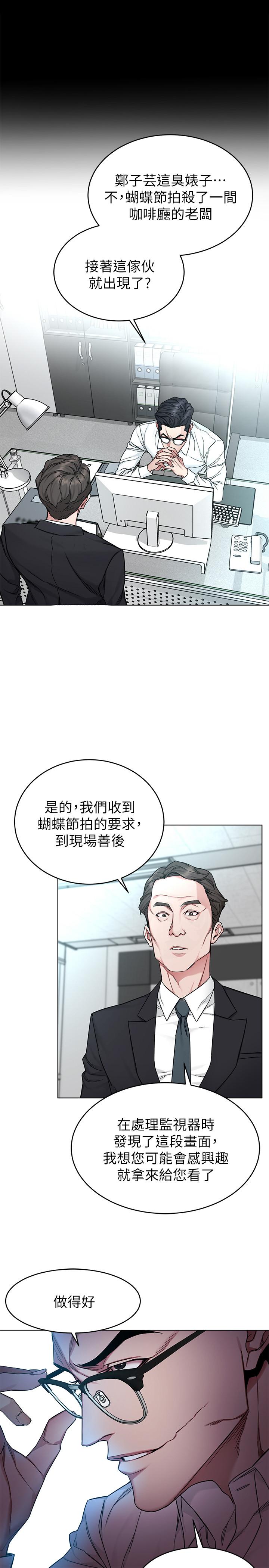 韩国漫画致命游戏韩漫_致命游戏-第59话-有去无回的旅程在线免费阅读-韩国漫画-第3张图片