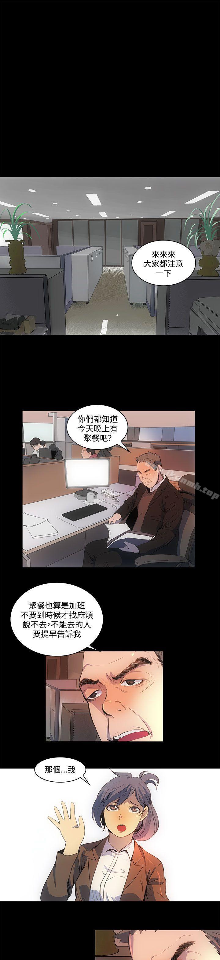 韩国漫画人妻的秘密韩漫_人妻的秘密-第1话在线免费阅读-韩国漫画-第12张图片