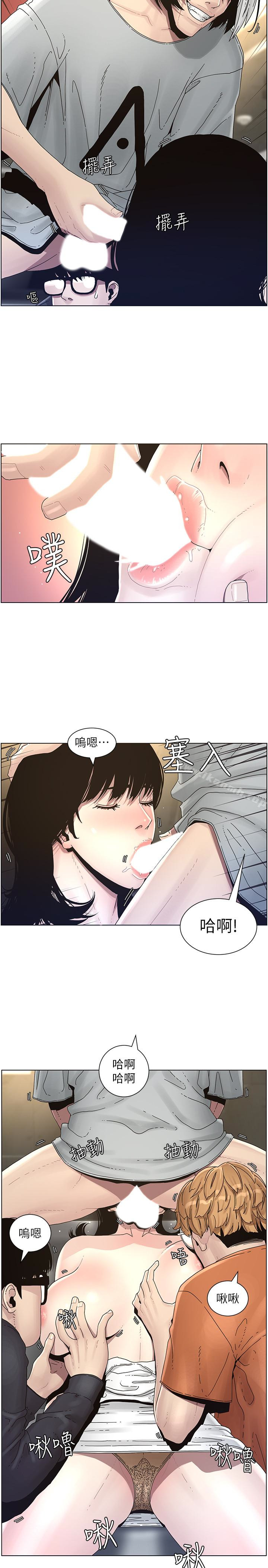 韩国漫画姐妹与继父韩漫_姐妹与继父-第30话-只上一次太可惜了在线免费阅读-韩国漫画-第10张图片