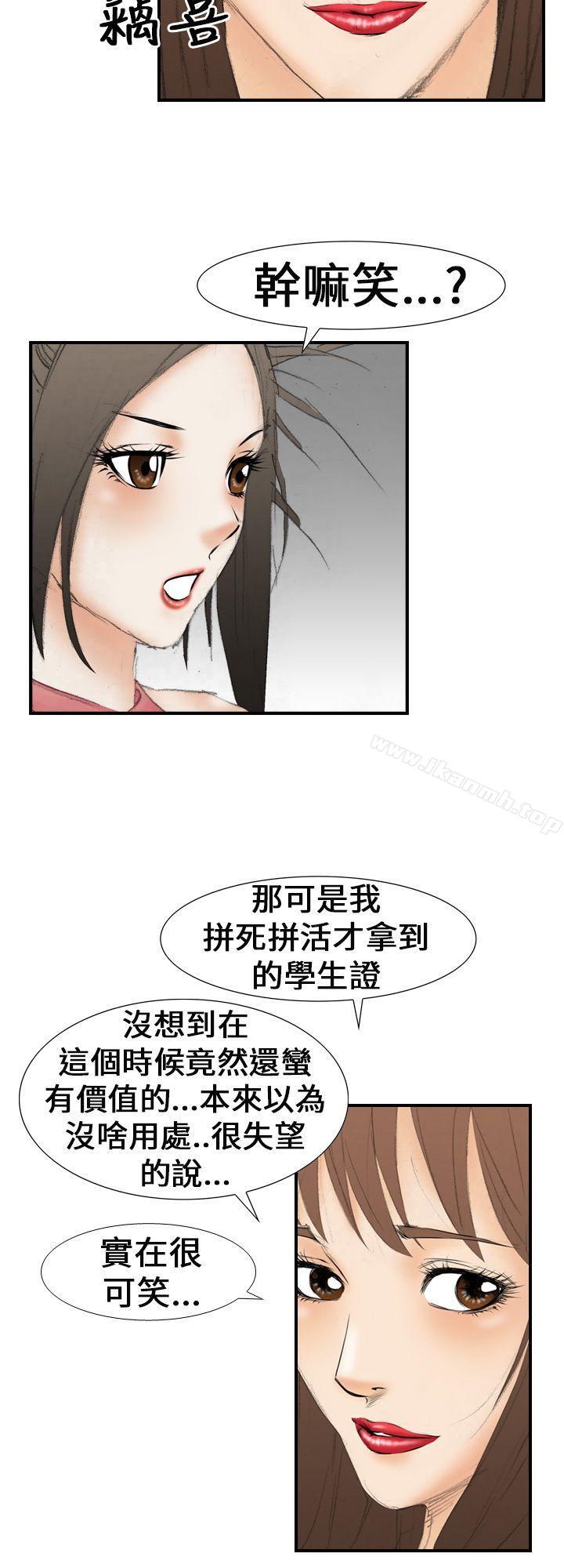 韩国漫画魔鬼(完结)韩漫_魔鬼(完结)-第19话在线免费阅读-韩国漫画-第10张图片