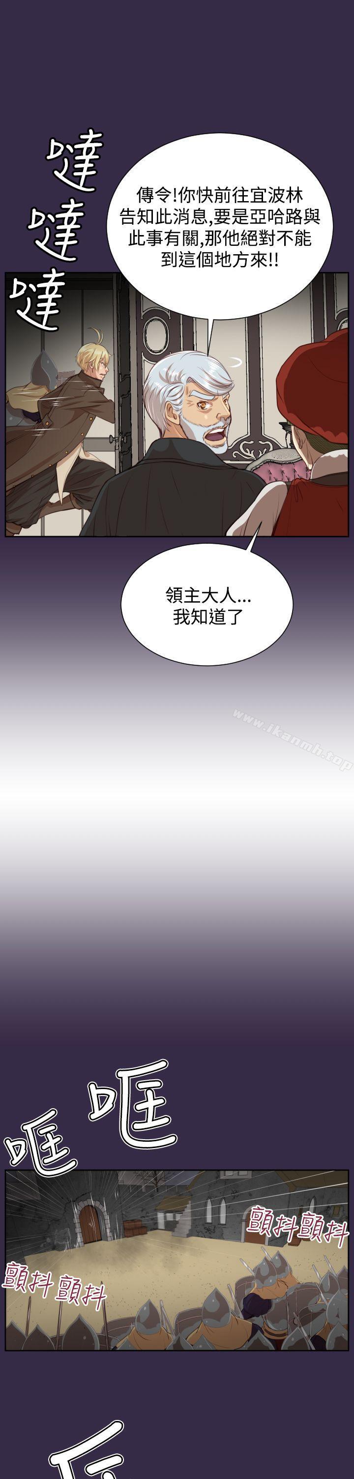 韩国漫画亚哈路(完结)韩漫_亚哈路(完结)-第40话在线免费阅读-韩国漫画-第25张图片