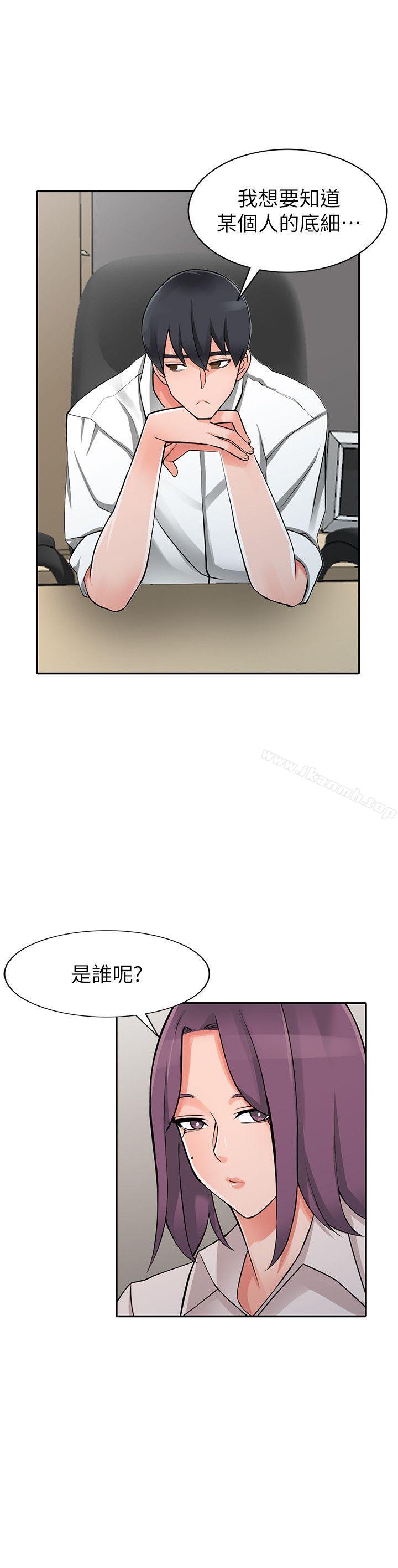 韩国漫画异乡人:意外桃花源韩漫_异乡人:意外桃花源-第25话-两人玩得爽吗?在线免费阅读-韩国漫画-第14张图片