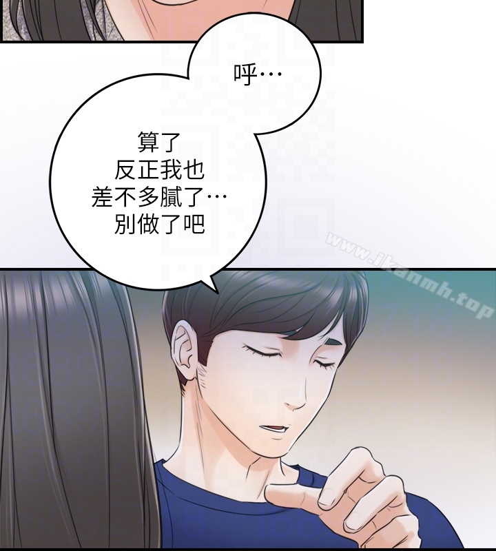 韩国漫画正妹小主管韩漫_正妹小主管-第11话-我也想品尝看看刘绮恩在线免费阅读-韩国漫画-第31张图片