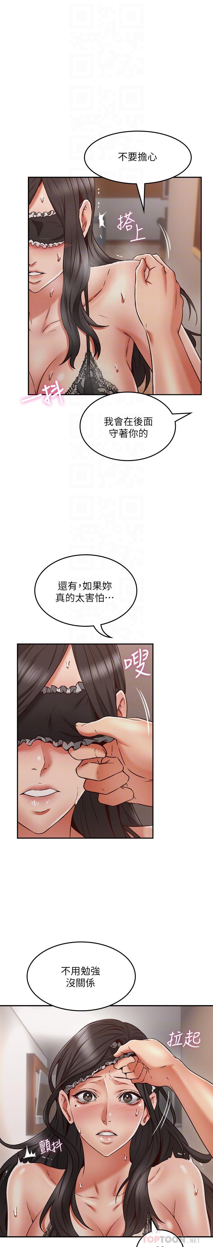 韩国漫画邻居人妻韩漫_邻居人妻-第36话-被陌生人看到羞耻的模样在线免费阅读-韩国漫画-第10张图片