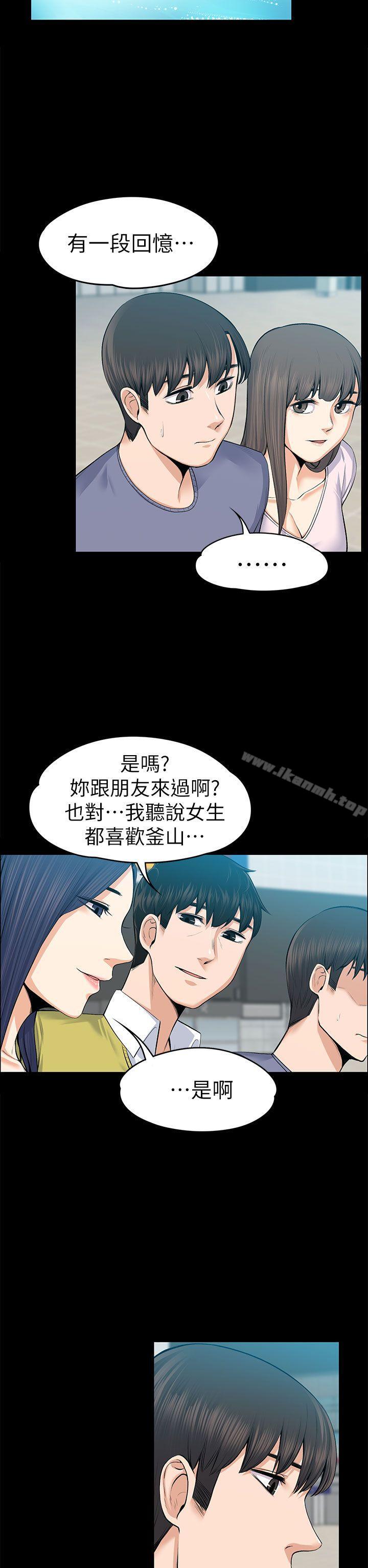 韩国漫画上司的妻子韩漫_上司的妻子-第19话在线免费阅读-韩国漫画-第18张图片