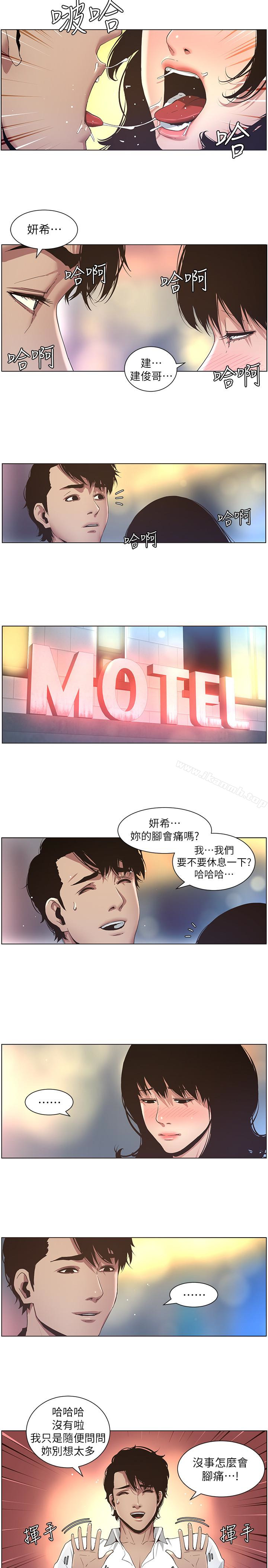 韩国漫画姐妹与继父韩漫_姐妹与继父-第23话-不行…妳是我女儿在线免费阅读-韩国漫画-第9张图片