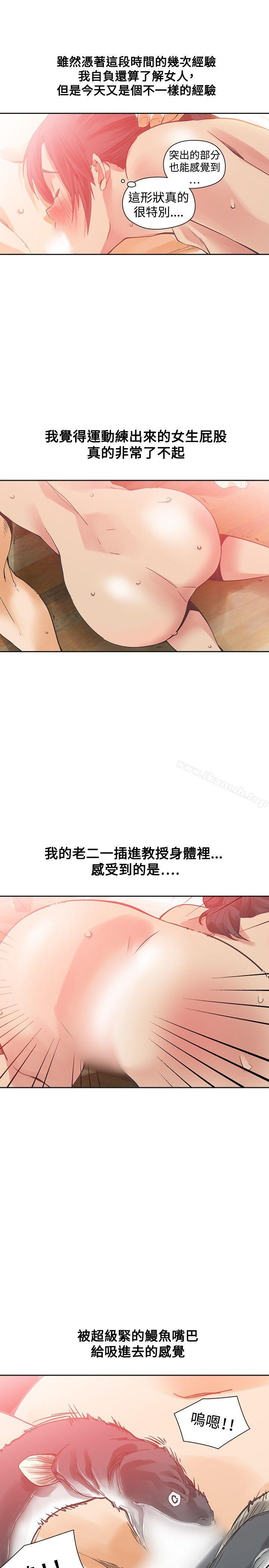 韩国漫画二十再重来韩漫_二十再重来-第27话在线免费阅读-韩国漫画-第10张图片