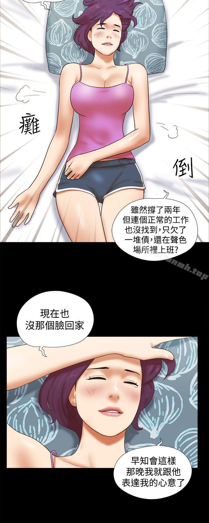 韩国漫画She：我的魅惑女友韩漫_She：我的魅惑女友-第34话在线免费阅读-韩国漫画-第8张图片