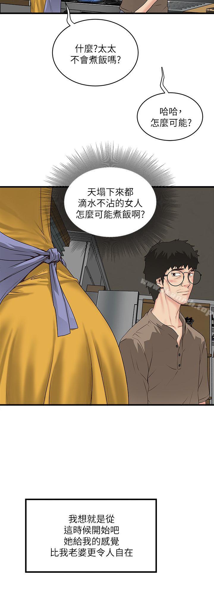 韩国漫画下女,初希韩漫_下女,初希-第3话-和老婆睽违已久的行房在线免费阅读-韩国漫画-第18张图片