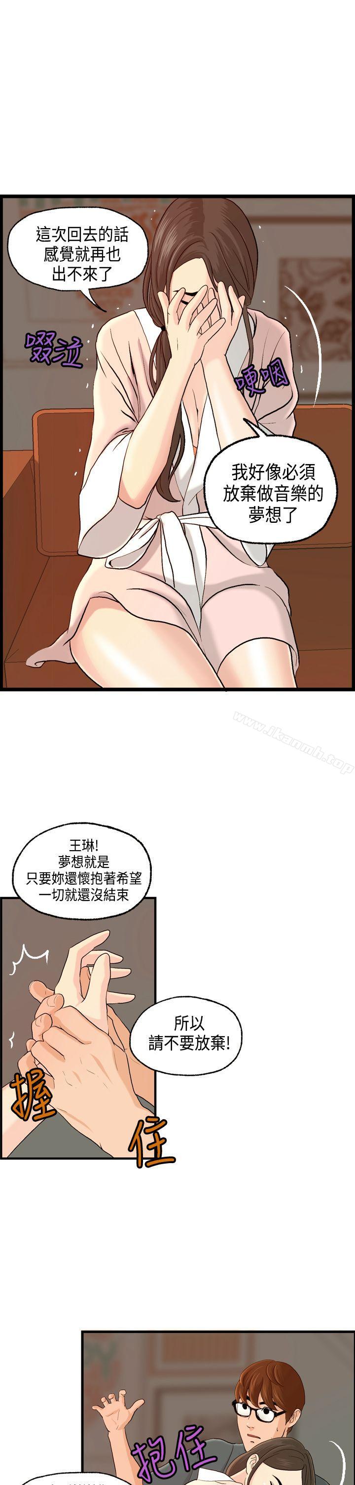 韩国漫画激情分享屋(完结)韩漫_激情分享屋(完结)-第6话在线免费阅读-韩国漫画-第4张图片