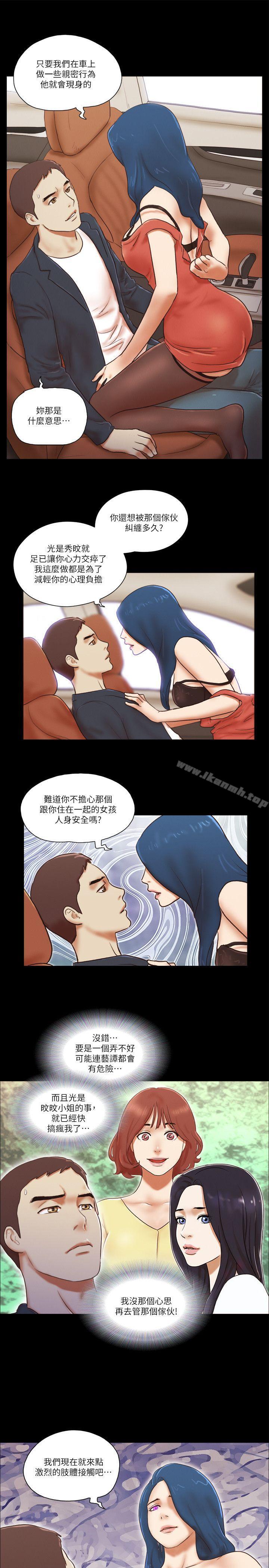 韩国漫画She：我的魅惑女友韩漫_She：我的魅惑女友-第57话在线免费阅读-韩国漫画-第21张图片